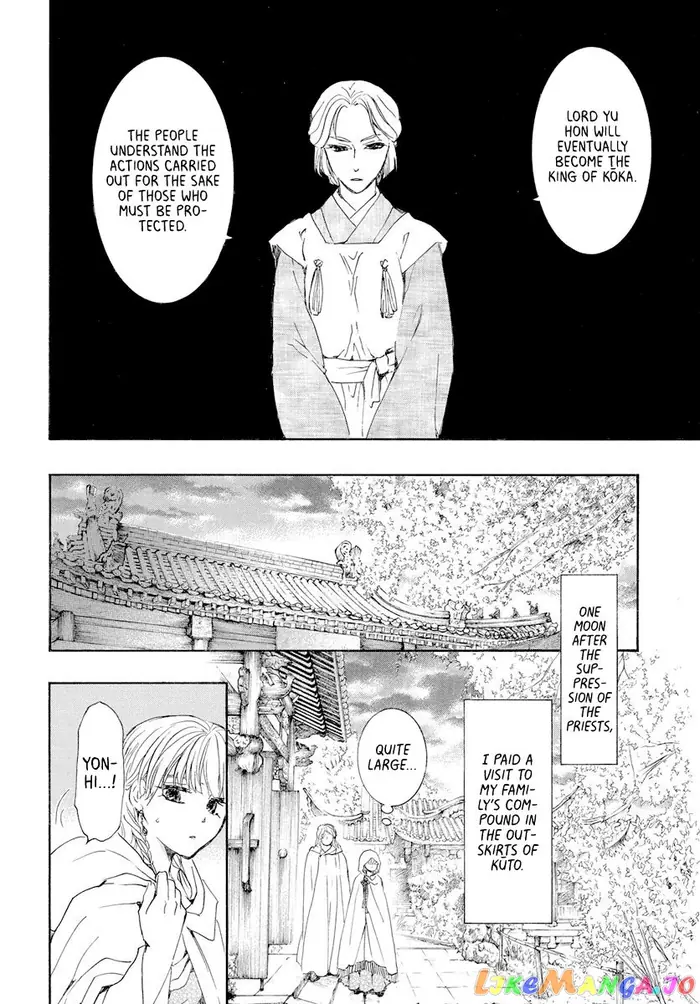 Yona of the Dawn Chapter 193 image 06_optimized